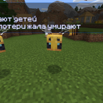 Изменения в пчелах