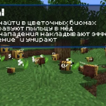 Информация о пчелах