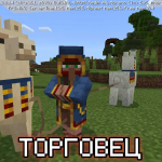 Странствующий торговец