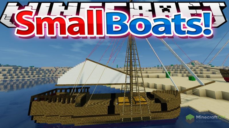 Мод На Лодки Для Майнкрафт 1.7.10 (Small Boats)