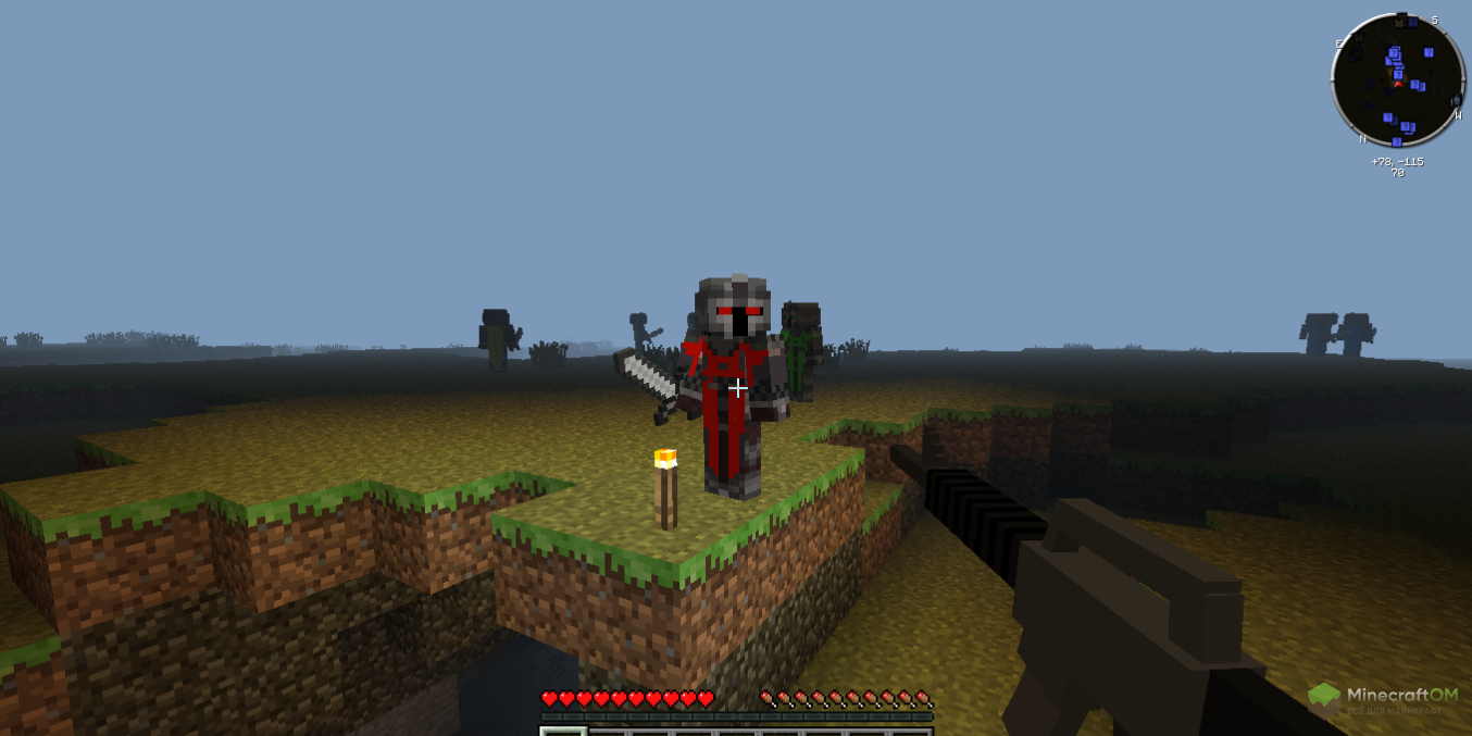 Оружие и броня