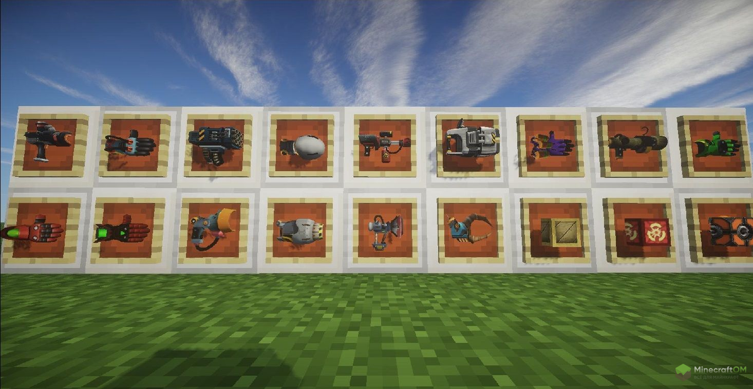 Оружия из мода