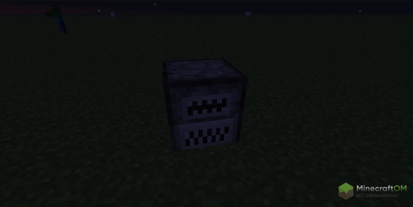 Измельчитель