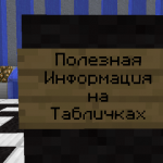 Таблички