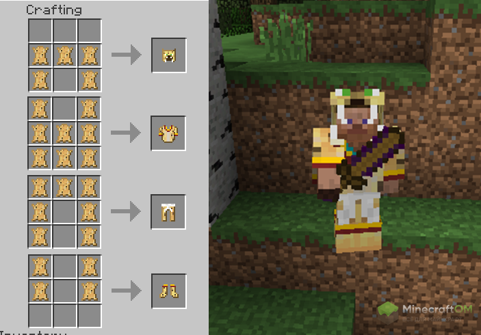 Крафт брони