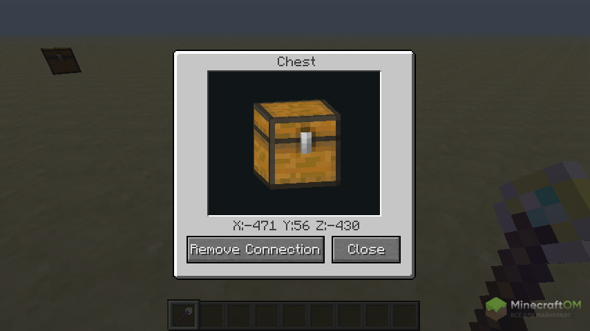 Перенос сундука