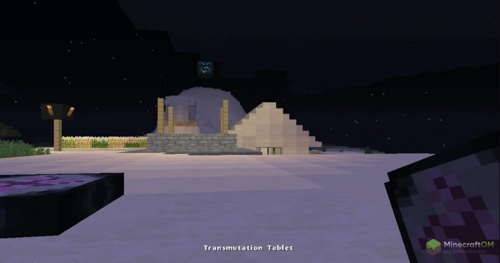 Трансмутация