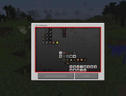 Достижения