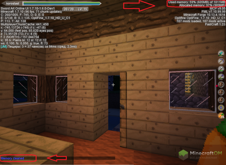 Очистка кэша