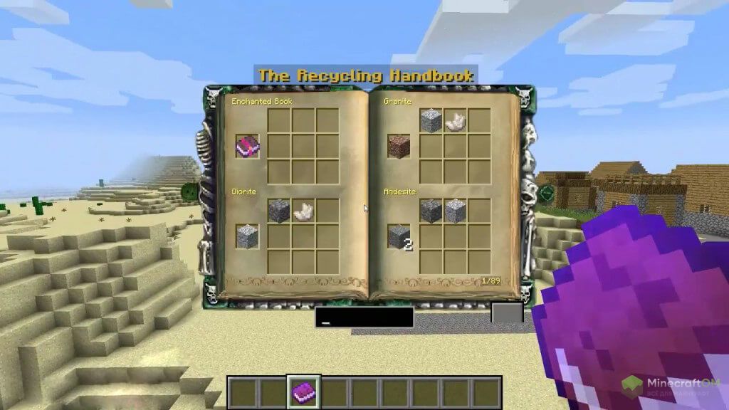 Книга переработки