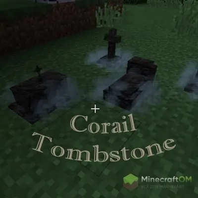 Мод на могилы для Майнкрафт 1.16.5/1.15.2/1.14.4/1.12.2/1.11.2/1.10.2/1.9.4/1.8.9 (Corail Tombstone)