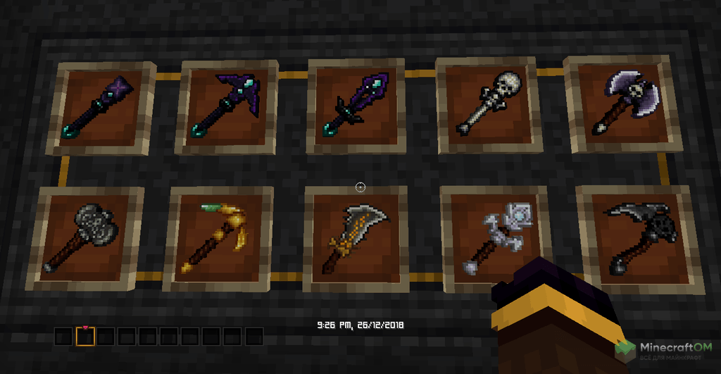 Виды оружия