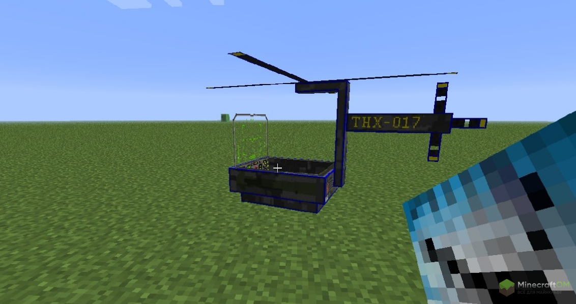 Геликоптер