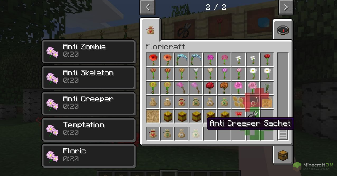 Растительность