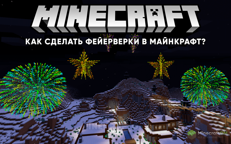 Как и где провести детский День рождения в стиле Minecraft