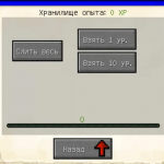 Улучшения