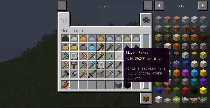 Новые предметы