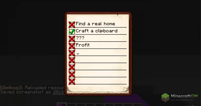 Список задач