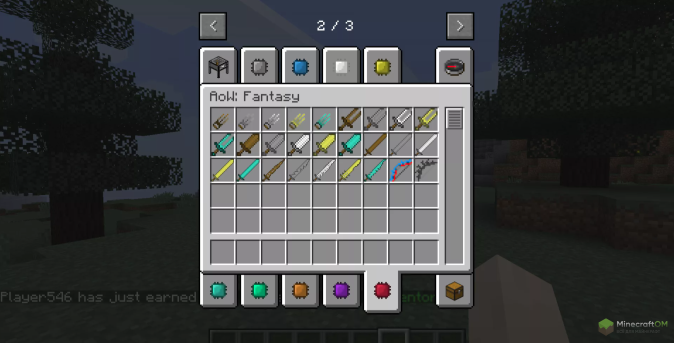 Виды оружий