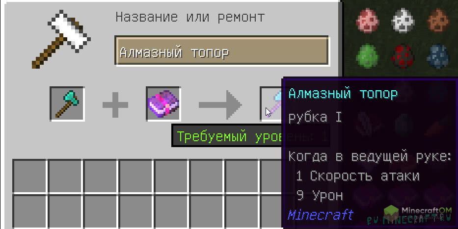 Зачарования