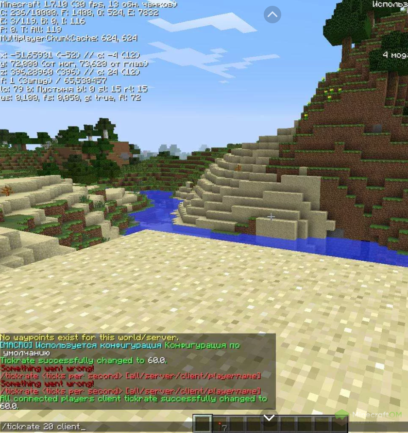 Настройки для мира