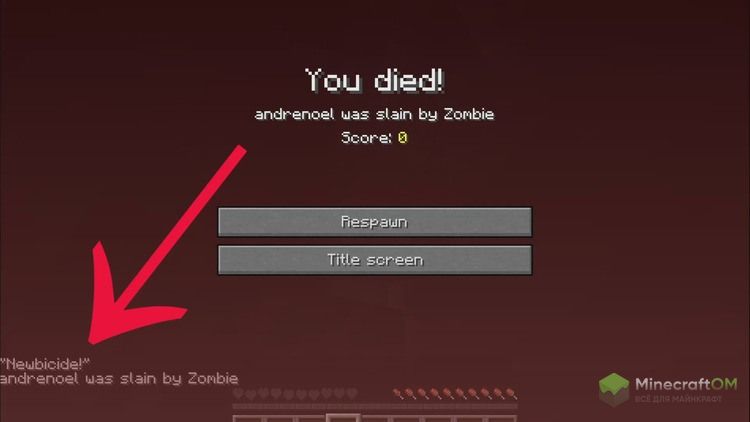 Сообщение после смерти