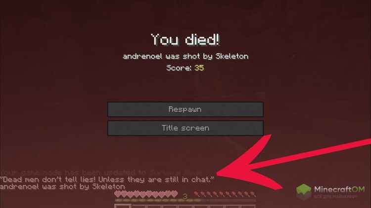 Сообщение после смерти