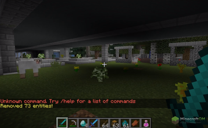 Скелет удалился благодаря команде, которая добавляется при помощи мода