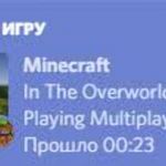 Отображение в статусе