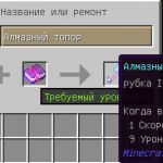 Зачарования