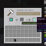 Соединение нагрудников и элитр