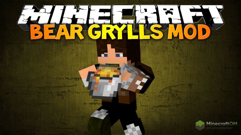 Мод На Поедание Всего Для Майнкрафт 1.12.2/1.11.2 (Bear Grylls)