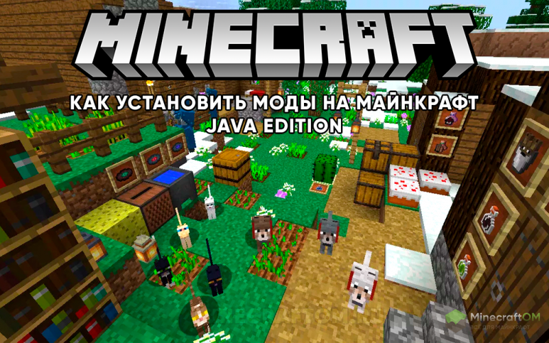 Как играть с другом в майнкрафт java. Как играть с другом в майнкрафт java