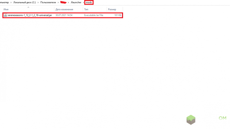 Папка mods