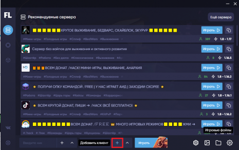 Нажимаем "Добавить клиент"