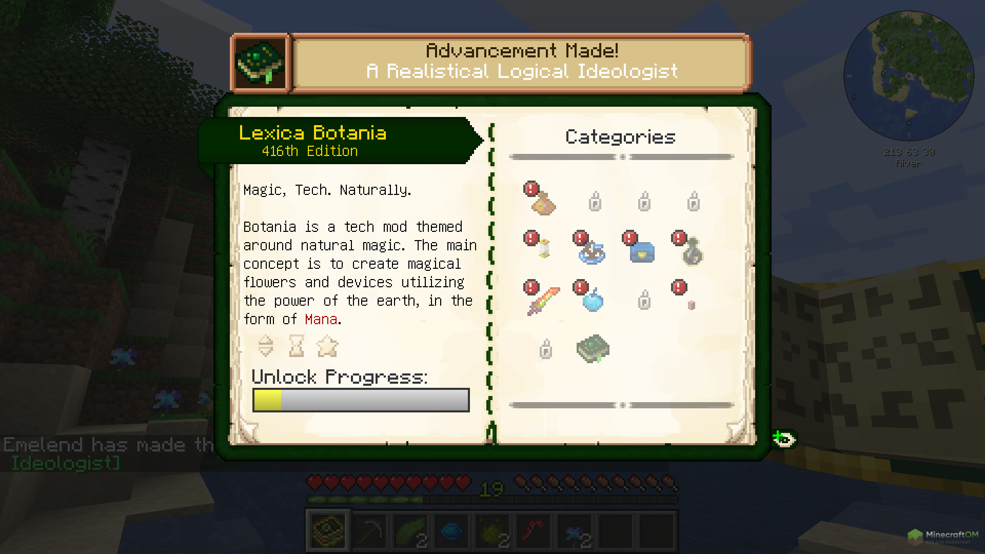 Достижения в различных модах