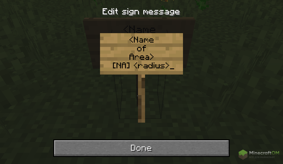 Создание области