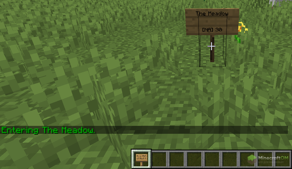 Сообщение о входе на зону