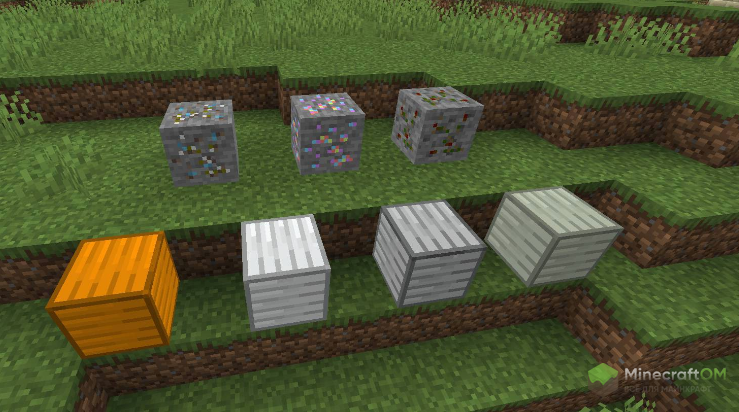 Руды и блоки