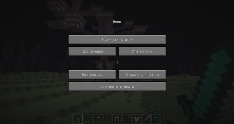 Настройки игры