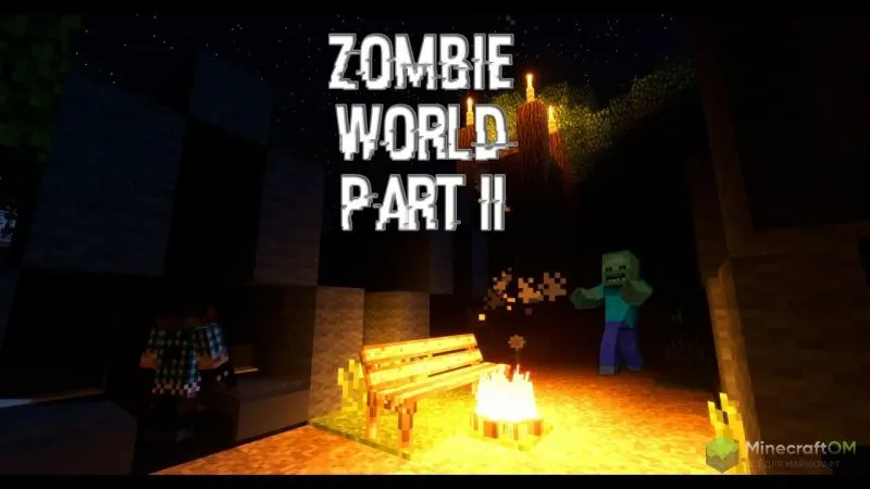 Карта зомби апокаллипсис для Майнкрафт 1.12.2 (Zombies World part 1-4) Карта зомби апокаллипсис для Майнкрафт 1.12.2 (Zombies World part 1-4)