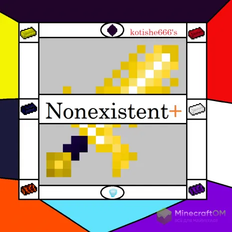 Мод на оружие на Майнкрафт 1.16.5 / 1.15.2 (Nonexistent+)