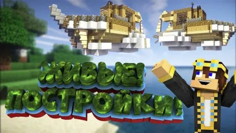 Мод на механизмы для Майнкрафт 1.12.2 / 1.11.2 (Valkyrien Skies)