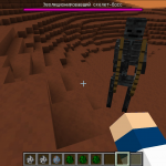 Босс-скелет