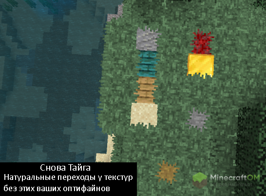 Переход от текстуры к текстуре