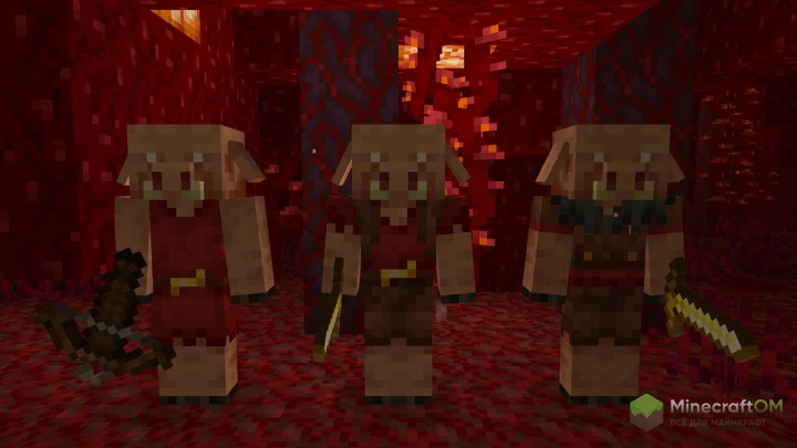 Пиглины в красной одежде