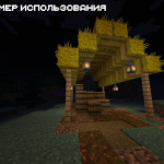 Примеры использования