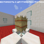 Интеграция с другими паками