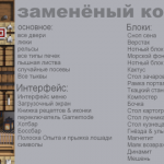 Замененный контент