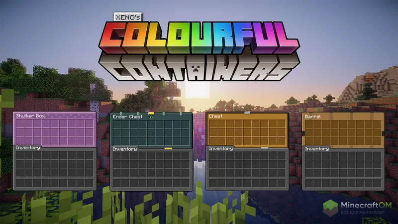 Инвентарь, шалкер бокс, сундук и эндер сундук GUI